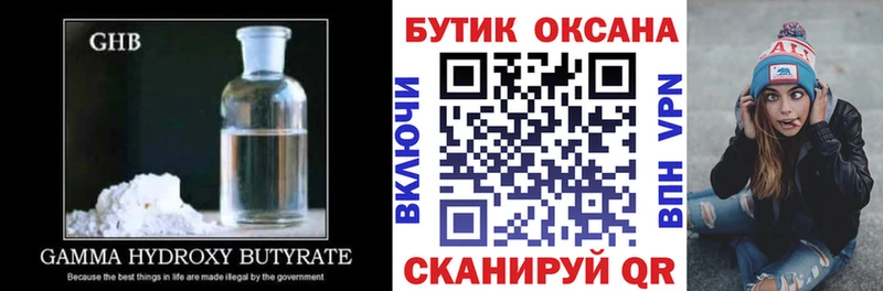 hydra ССЫЛКА  Гулькевичи  БУТИРАТ жидкий экстази 