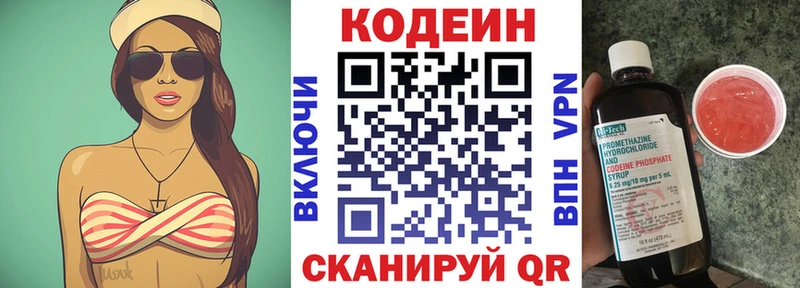 Codein напиток Lean (лин)  наркотики  Гулькевичи 