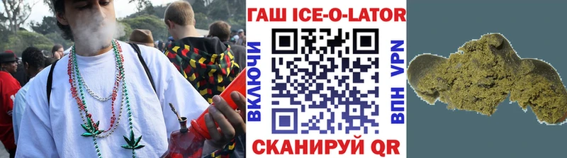 ГАШ Ice-O-Lator  Гулькевичи 