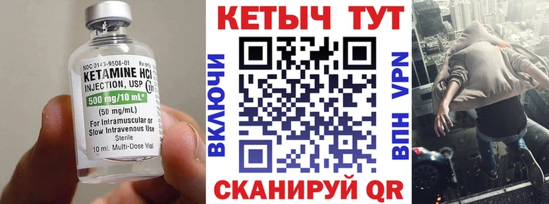 КЕТАМИН ketamine  Гулькевичи 