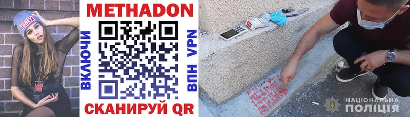 МЕТАДОН кристалл  Гулькевичи 