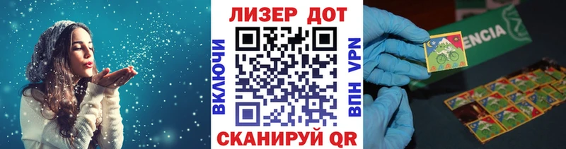 Наркотические марки 1500мкг  Гулькевичи 